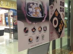 -鲜芋仙(宝地广场店)