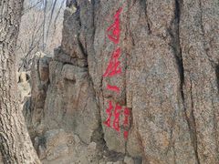 -吉林市朱雀山国家森林公园