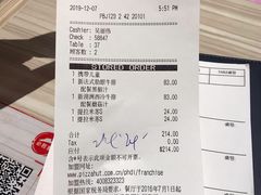 账单-必胜客(紫竹桥苏宁店)