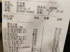 账单-海底捞火锅(西单店)