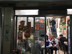 门面-凤城康记饭店