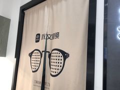 -浙文眼镜(清江西路店)