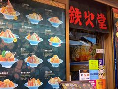 -铁火堂(尖沙咀店)