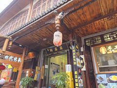 -鞠婆婆•绵绵冰•凉糕•手工冰粉(苏稽一店)