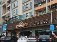 -猪肉婆私房菜(容桂总店)