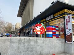 -螺大喜螺蛳粉火锅(雍和宫店)