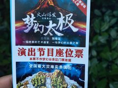 -横店影视城梦幻谷园区