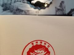 -常州博物馆