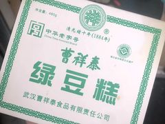 -曹祥泰(解放路店)