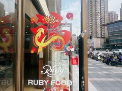 -红宝石·鲜奶小方·海派西点房(南丹店)