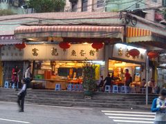 门面-富记鱼蛋粉(西村店)