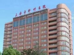 -复旦大学附属华山医院(总院)