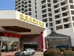 -汇泉王朝大饭店
