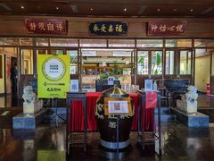 门面-那家小馆•北京菜•烤鸭(香山店)