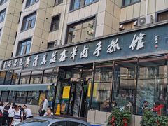 -清真·益鑫羊肉手抓馆(花园北街店)