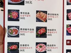 -大丘街路边烤牛肉