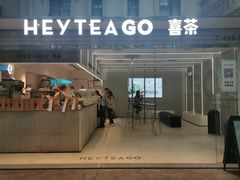 门面-喜茶(深圳丰盛町店)
