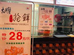 -老苏州芳和园茶酒楼  传统苏帮菜(观前店)