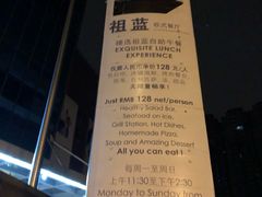 -龙之梦万丽酒店青餐厅