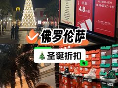 -佛罗伦萨小镇广佛名品奥特莱斯(疏港路店)