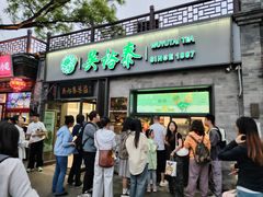 -吴裕泰茶庄(鼓楼店)