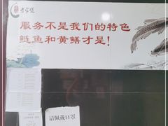 -苏记溪河鲢鱼庄(天府新区店)