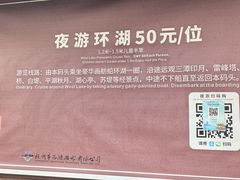 -西湖游船
