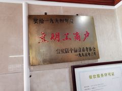 -万兴菜馆(龙华店)