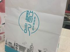 -聪记香港糯米糍(天虹店)
