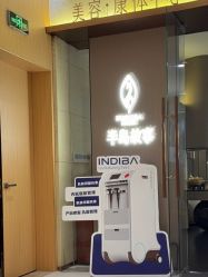 -半岛故事·法儿曼抗衰·indiba中心