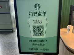-星巴克(上海虹桥站2A检票口)