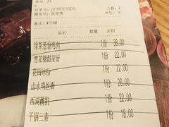 账单-绿茶餐厅(西单老佛爷店)