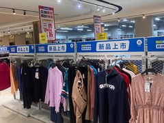 -BIGOFFS 超级折扣(仁恒伊势丹店)