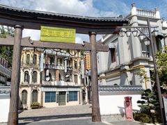 -横店广州街·香港街