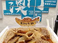 -老day牛杂(官也街总店)