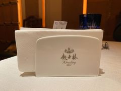 -起士林大饭店(小白楼店)