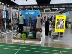 -YONEX苗江运动城(源深店)