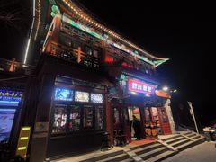 -管氏翅吧(地安门创始店)