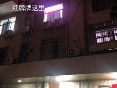 -国医整脊馆(武夷路店)