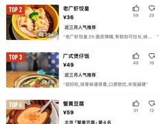-老广酒楼(樱花店)