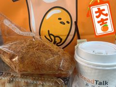 -BreadTalk面包新语·烘焙蛋糕(金光华广场店)