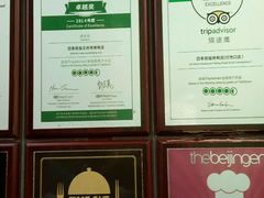-四季民福烤鸭店(前门廊房二条店)