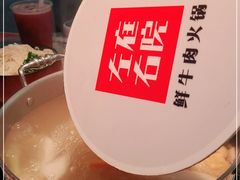 -左庭右院鲜牛肉火锅(浦江欢乐颂店)
