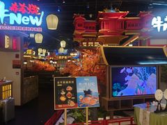 -牛New寿喜烧(虹桥新天地店)