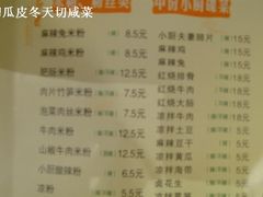 xiaochu2-小厨面(巨野路店)