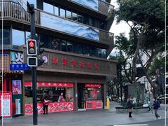 -双流兔头(成都金丝街总店)