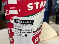 红丝绒雪酪茶拿铁-星巴克(珠海印象城店)