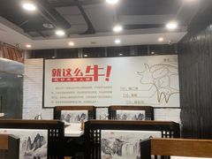 -就这么牛潮式牛肉火锅(华侨城店)