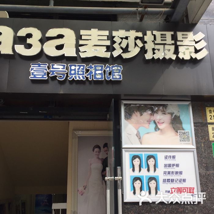 壹号照相馆【证件照】图片 - 第468张