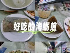 -莲欢海蛎煎